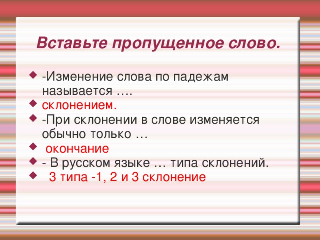 Вставьте пропущенное слово в схему передачи и восприятия сообщения коммуникатор реципиент