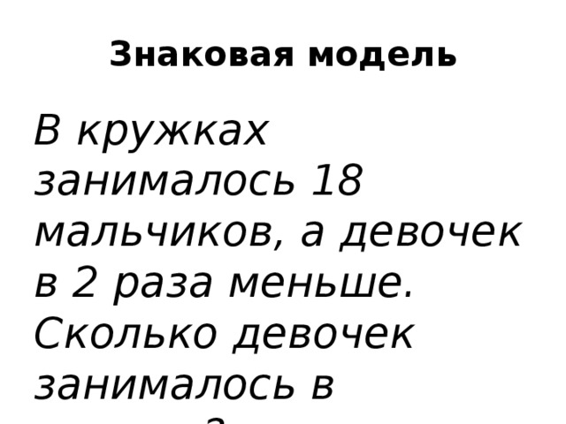 В кружке рисования 8 девочек а мальчиков