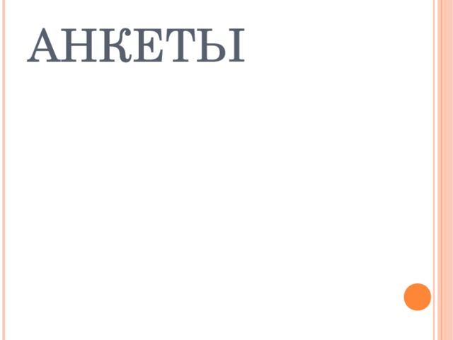 Н АУЧНЫЙ РУКОВОДИТЕЛЬ  УМК «ШКОЛА РОССИИ»  АНДРЕЙ АНАТОЛЬЕВИЧ ПЛЕШАКОВ