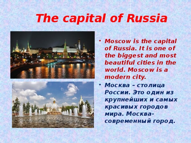 The capital of Russia
