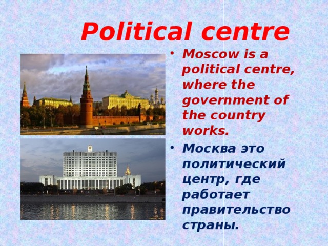 Political centre