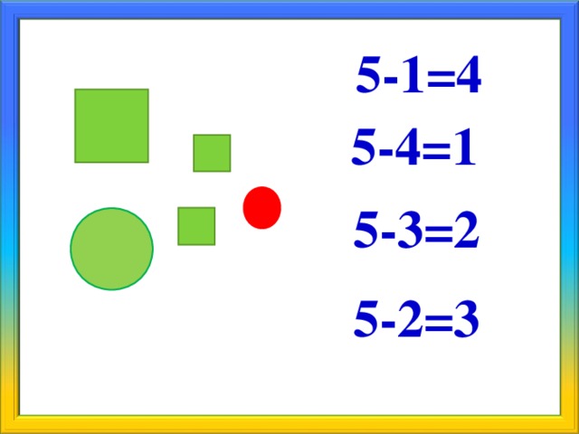 По цвету 4+1=5 По форме 3+2=5 По размеру 2+3=5