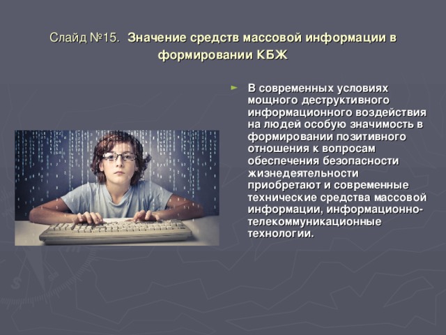 Презентация культура безопасности жизнедеятельности человека в современной среде обитания 10 класс