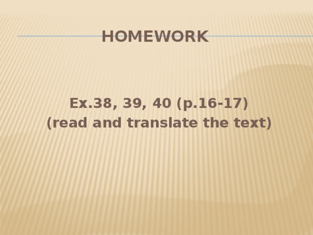 Homework Ex.38, 39, 40 (p.16-17) (read and translate the text)