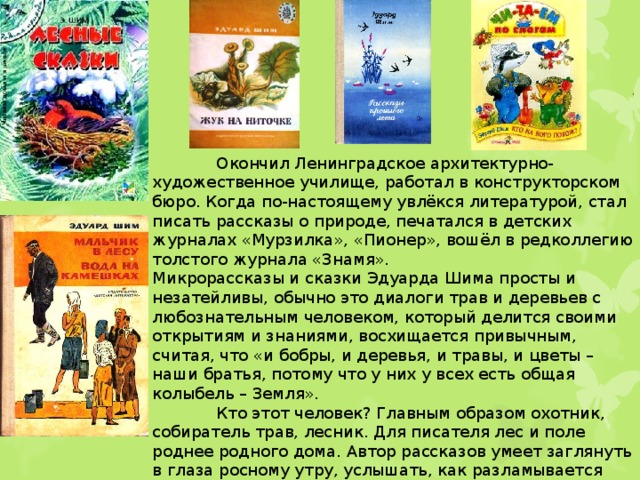 Кого можно назвать сильным человеком э шим не смей презентация 2 класс перспектива