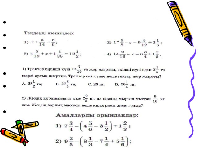 Өзіндік жұмыстар 1 – нұсқа 2 - нұсқа 1) 1 – нұсқа 2 - нұсқа 1) 2) 3) 2) 3)