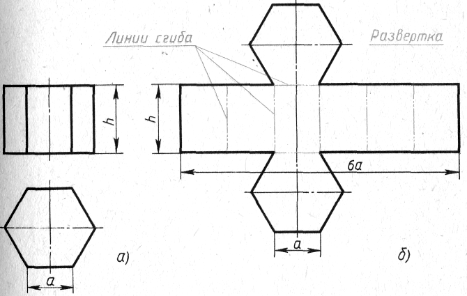 Чертеж развертки. Чертеж развертки поверхностей Призмы. Построение чертежа развертки поверхностей Призмы. Чертежи разверток поверхностей геометрических тел. Рис 139 построение чертежа развертки поверхностей Призмы.