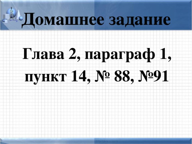 Ученик 6 класса наспех выполняя домашнее задание перепутал пункты цитатного плана баллады перчатка