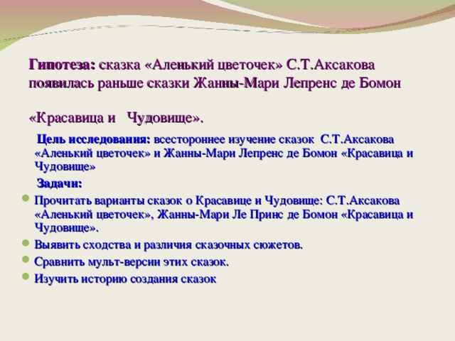 Ответы по тесту аленький цветочек 4 класс