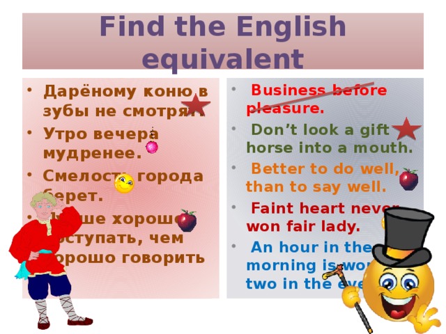 Find the English equivalent