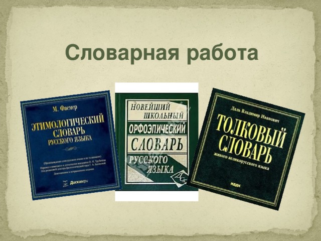 Самостоятельная работа  …  утром мы вышли на прогулку. Вдалеке виднелась … усадьба. О ней можно … много интересного. Слова для справок: стари(н/нн)ый, ра(н/нн)ий, ра(с/сс)казать.