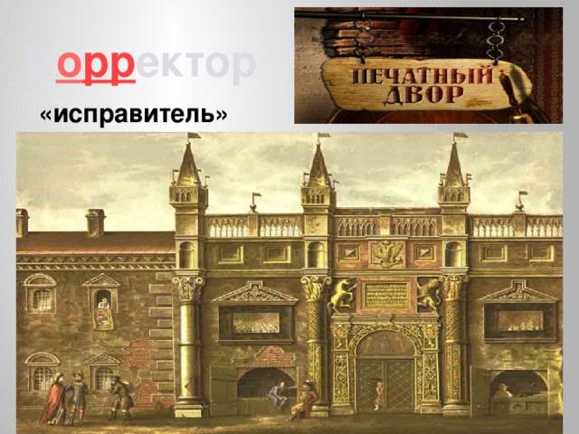 Проверь Ранним  утром мы вышли на прогулку. Вдалеке виднелась старинная усадьба. О ней можно рассказать много интересного.