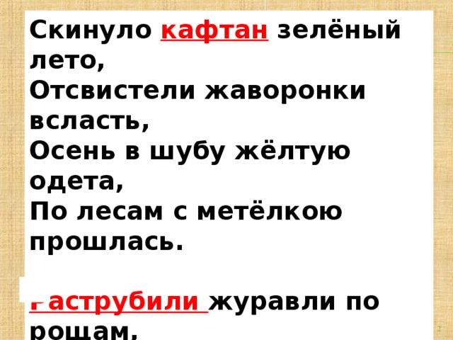 Всласть