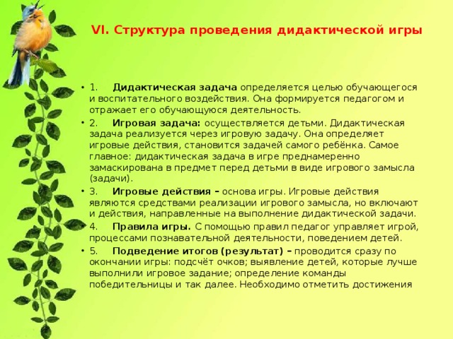 Паспорт экологического проекта для детей старшего дошкольного возраста