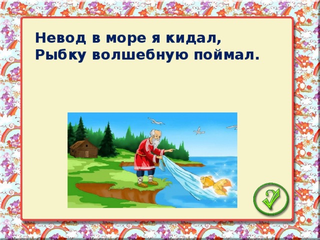 Загадки о сказочных героях для дошкольников презентация