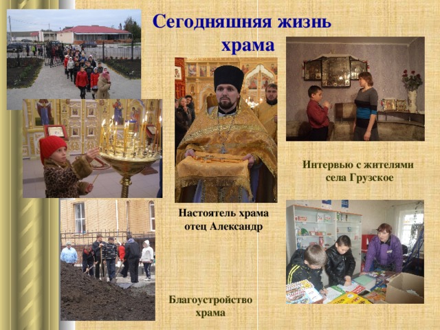 История никольского храма