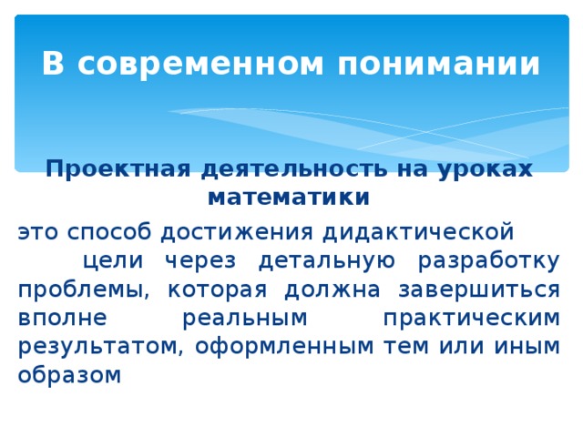 Компьютерный игровой имитатор руководства тем или иным процессом 9 букв