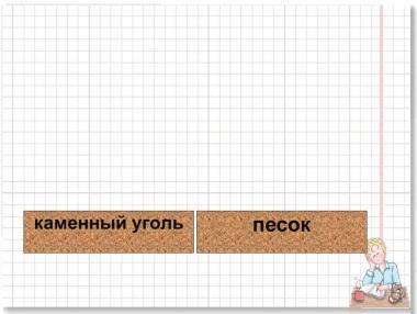 Полезные ископаемые россии для начальной школы thumbnail