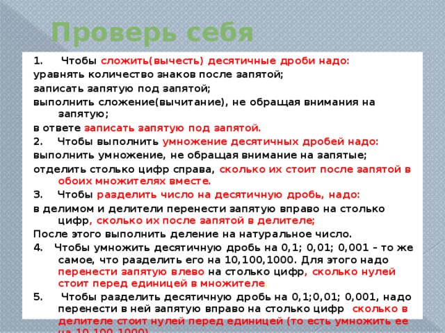 Справа запятая