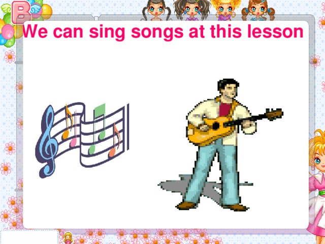 We can sing songs at this lesson
