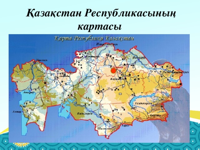 Қазақстан Республикасының картасы