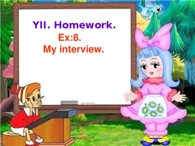 YII. Homework. Ex:8. My interview.