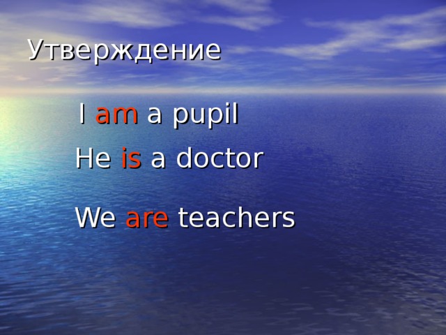 I am a pupil  I am a pupil  He is a doctor  He is a doctor  We are teachers