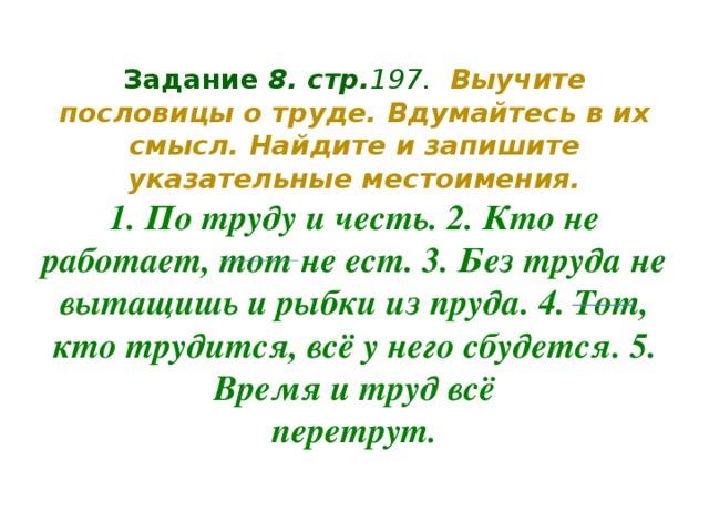 Презентация заболоцкий не позволяй душе лениться 7 класс