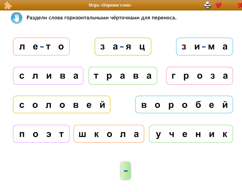 Технологическая карта 1 класс заглавная буква в словах 1 класс