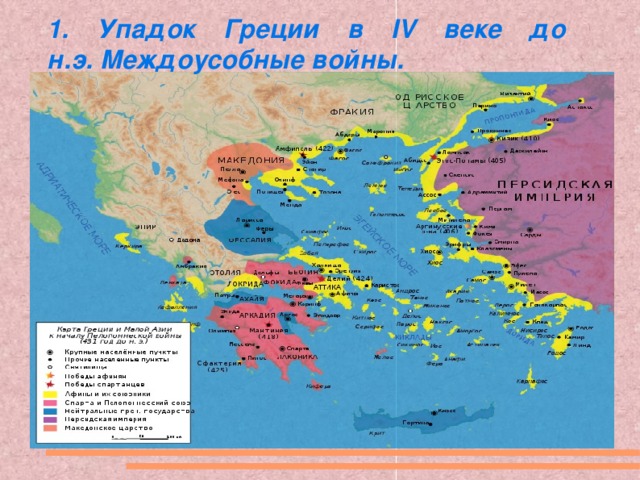 Греция характеристика страны по плану 7 класс