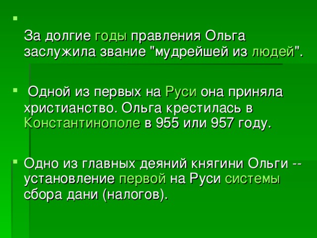 годы людей Руси Константинополе первой системы