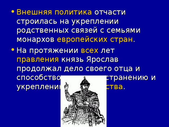 Внешняя политика европейских стран всех правления Христианства