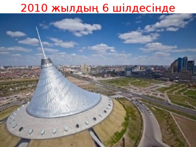 2010 жылдың 6 шілдесінде