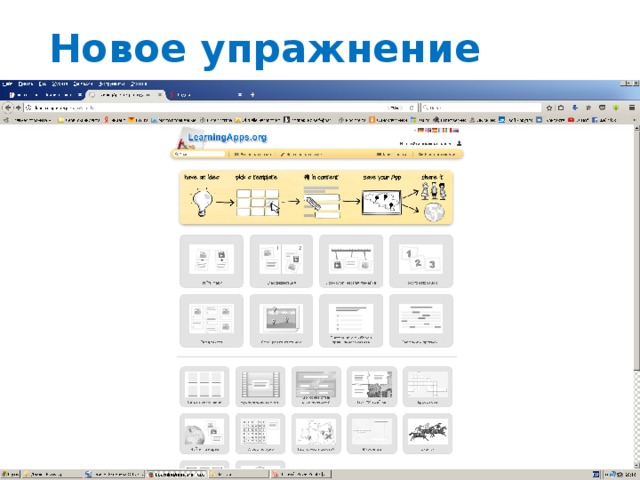 Новое упражнение