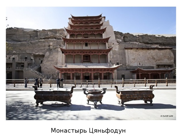 Монастырь Цяньфодун