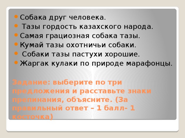 Собака друг человека.  Тазы гордость казахского народа. Самая грациозная собака тазы. Кумай тазы охотничьи собаки.  Собаки тазы пастухи хорошие. Жаргак кулаки по природе марафонцы.