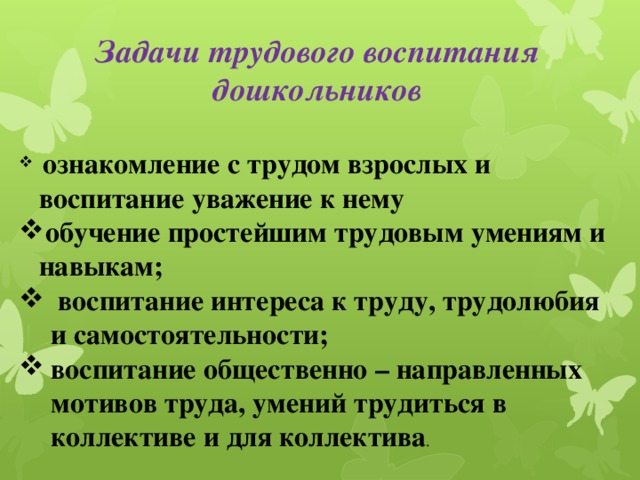 Составьте схему задачи умственного воспитания дошкольников