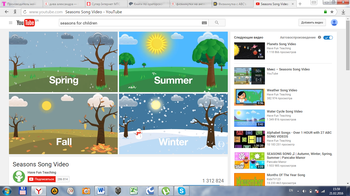 Любая погода песня. Seasons Song for Kids. Weather and clothes. Educational Songs about Seasons and weather.
