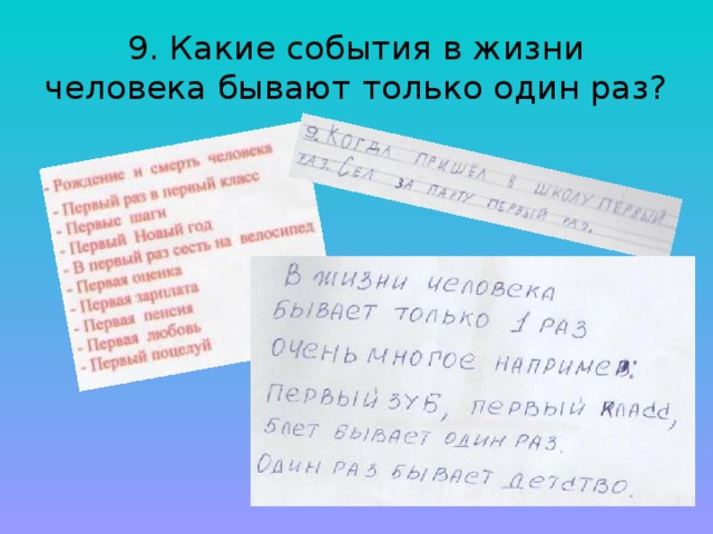 Напиши какие события. Важные события в жизни. Важные события в жизни человека. События в жизни человека список. Какие бывают события в жизни человека.