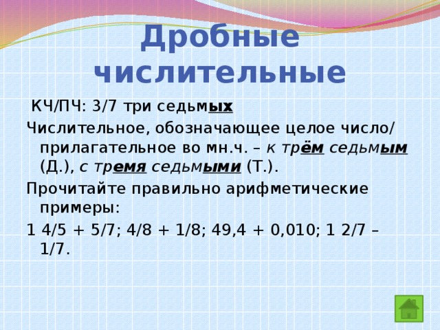 6 класс презентация числительные обозначающие целые числа