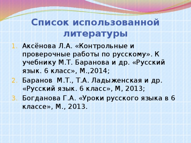 Проект на тему имя числительное по русскому языку 6 класс