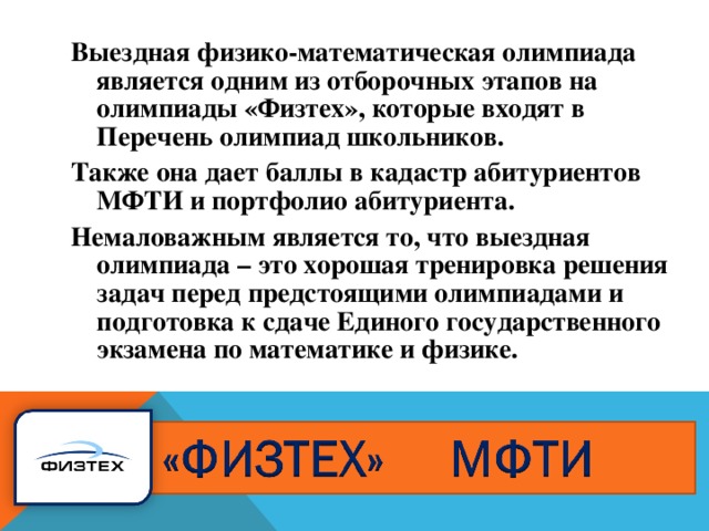 На диаграмме показаны баллы которые набрали участники олимпиады по начертательной геометрии по