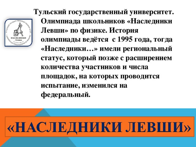 Государственный университет олимпиады