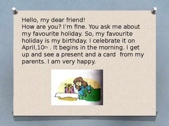 Текст день рождения на английском 5 класс