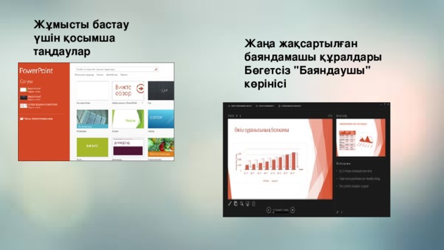 Powerpoint слайды в случайном порядке