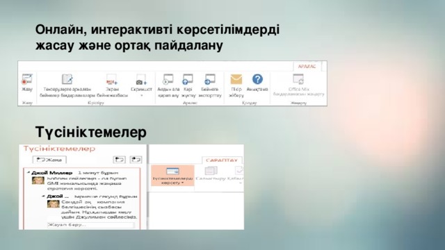 Powerpoint слайды в случайном порядке