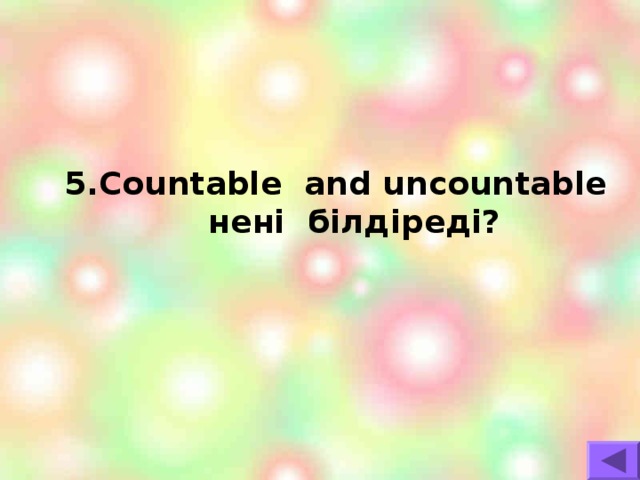 5. Countable and uncountable   нені білдіреді?