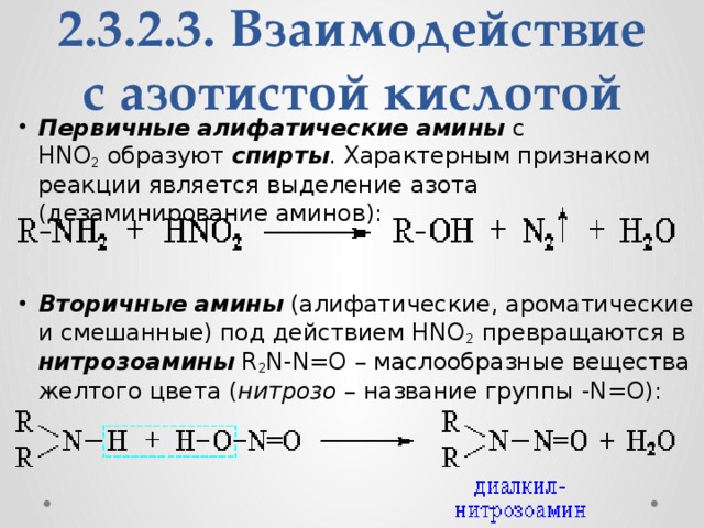 Контрольная работа азотсодержащие органические соединения 10 класс