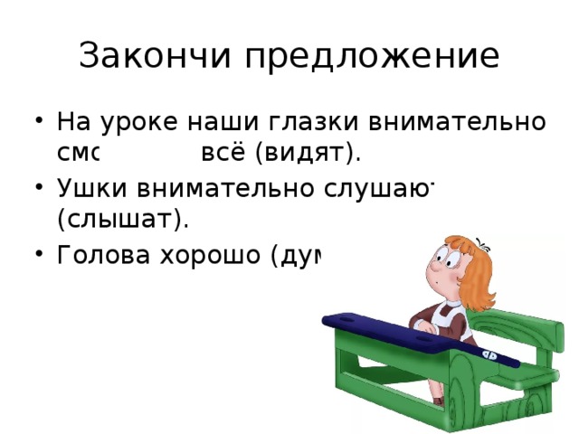 Изменение глаголов по числам 3 класс презентация конспект урока