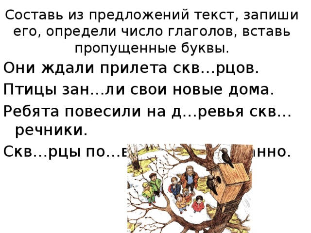 Посмотрите, кто изображен на левой части слайда? Кто изображен на правой части слайда?   птицы птица